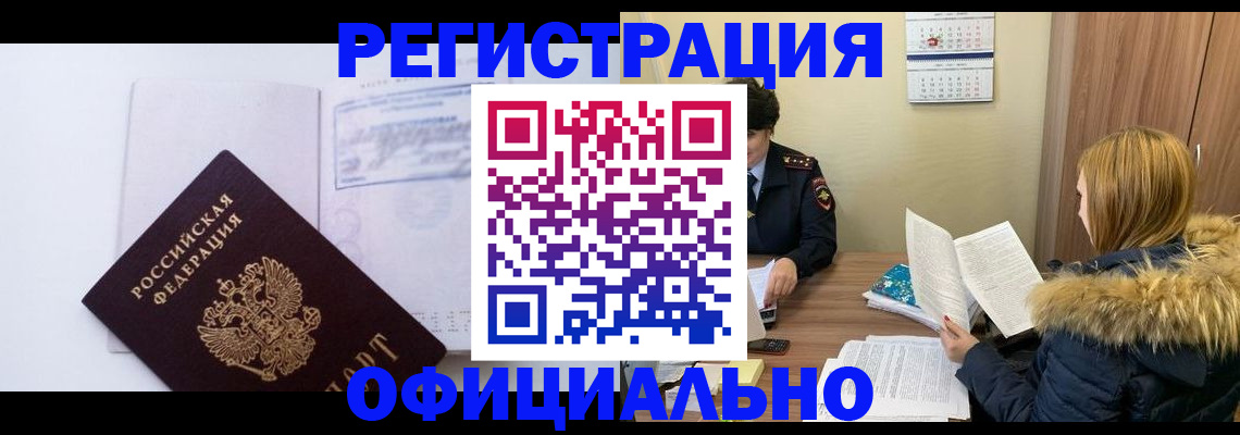 регистрация для дет. сада в Киренске