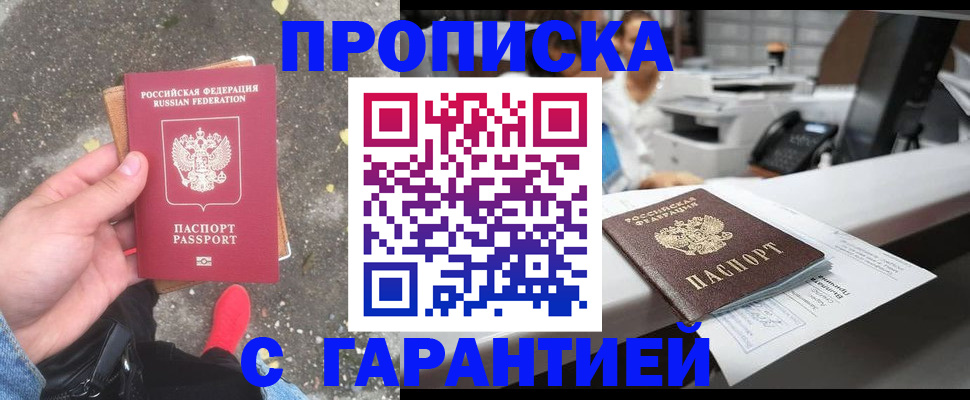 временная регистрация 2025 в Киренске