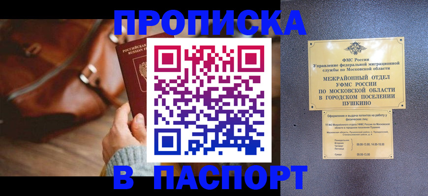 временная регистрация недорого в Киренске