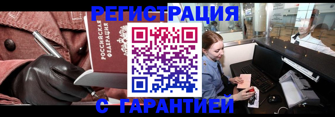 временная регистрация адрес в Киренске