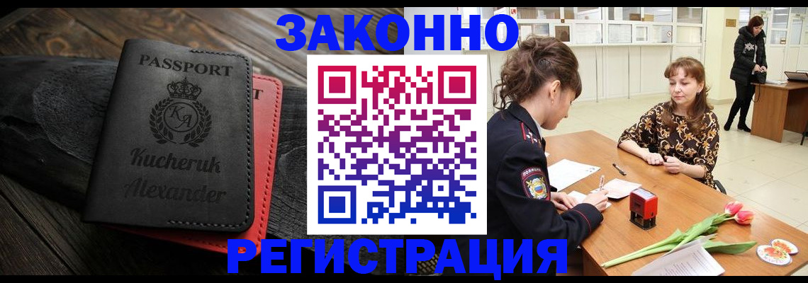 регистрация для дет. сада в Киренске