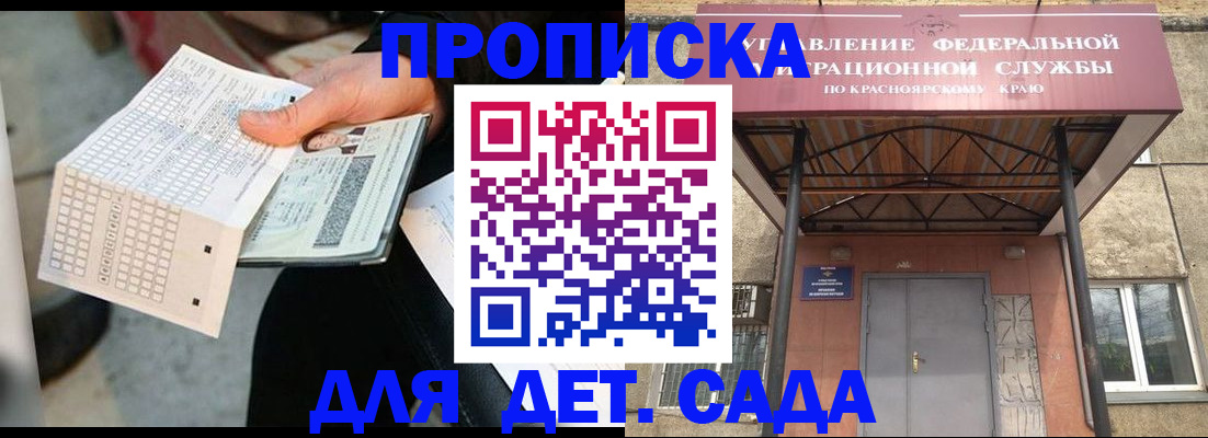 временная регистрация адрес в Киренске
